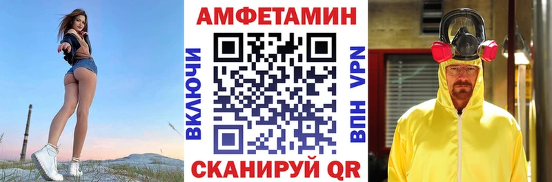 Amphetamine VHQ  Волжск 