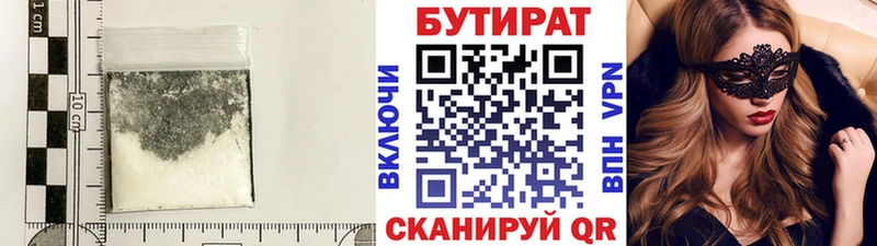 где найти   Волжск  БУТИРАТ оксибутират 