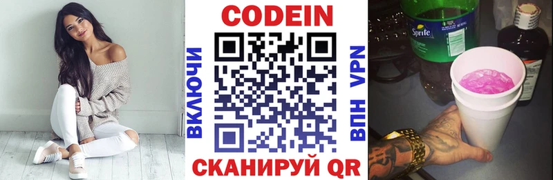 Кодеиновый сироп Lean напиток Lean (лин) Волжск