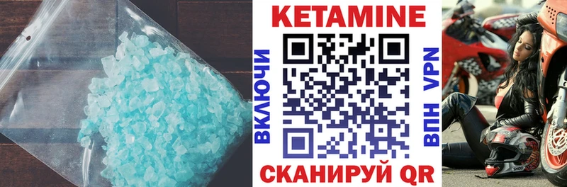 Кетамин ketamine  Волжск 
