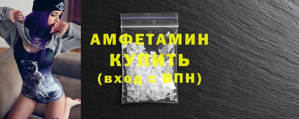 амфетамин Белокуриха