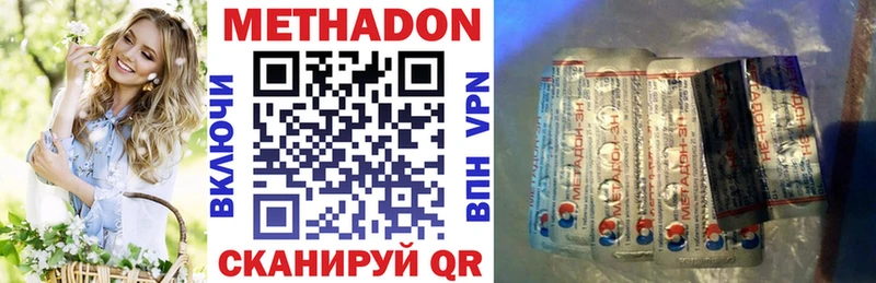 hydra ссылки  Волжск  МЕТАДОН белоснежный 