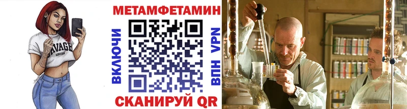 Первитин Methamphetamine  Волжск 