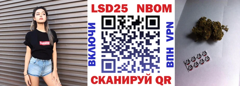 Марки 25I-NBOMe 1500мкг  Волжск 